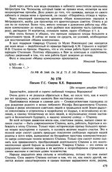 Письмо Г.С. Сипуна К.Е. Ворошилову. [Не позднее декабря 1949 г.]