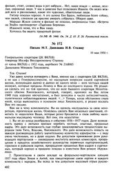 Письмо М.Т. Данилкина И.В. Сталину. 10 мая 1950 г.