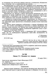 Письмо Т.С. Мальцева А.А. Андрееву. 23 марта 1946 г.