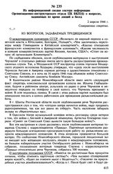 Из информационной сводки сектора информации Организационно-инструкторского отдела ЦК ВКП(б) о вопросах, задаваемых во время лекций и бесед. 2 апреля 1946 г.