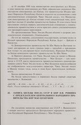Запись беседы посла СССР в КНР Н.В. Рощина с председателем Центрального народного правительства КНР Мао Цзэдуном. 1 января 1950 г.
