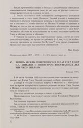 Запись беседы поверенного в делах СССР в КНР П.А. Шибаева с министром иностранных дел КНР Чжоу Эньлаем. 4 января 1950 г.