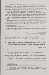 Телеграмма председателя Центрального народного правительства КНР Мао Цзэдуна в ЦК КПК. 5 января 1950 г.