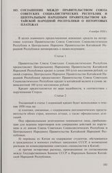 Соглашение между правительством Союза Советских Социалистических Республик и Центральным народным правительством Китайской Народной Республики о неторговых платежах. 4 ноября 1950 г.