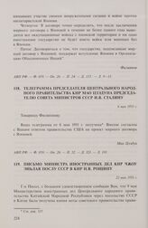 Телеграмма председателя Центрального народного правительства КНР Мао Цзэдуна председателю Совета министров СССР И.В. Сталину. 6 мая 1951 г.