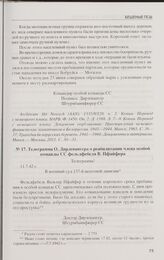 Телеграмма О. Дирлевангера о реабилитации члена особой команды СС фельдфебеля В. Пфайфера. 11.7.1942 г.