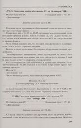 Донесения особого батальона СС «Дирлевангер» с 5 по 18 января 1944 г. В период боев под Дретунью. Донесение особого батальона СС от 16 января 1944 г.