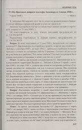 Протоколы допросов бывшего военнослужащего 36-й ваффен-гренадерской дивизии войск СС Адольфа Зимонера в 1945, 1946 и 1948 гг. Протокол допроса Адольфа Зимонера. Минск, 3 июня 1948 г.