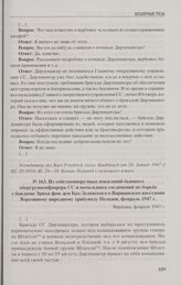 Из собственноручных показаний бывшего обергруппенфюрера СС и начальника соединений по борьбе с бандами Эриха фон дем Бах-Зелевского о Варшавском восстании Верховному народному трибуналу Польши. Варшава, февраль 1947 г.