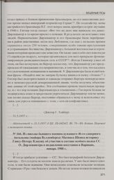 Из письма бывшего военнослужащего 46-го саперного батальона (майора Вулленберга) Матиаса Шенка историку Гансу-Петеру Клаушу об участии в составе особого полка СС О. Дирлевангера в подавлении восстания в Варшаве, январь 1988 г.