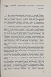 Акт о военной капитуляции германских вооруженных сил. 8 мая 1945 г.