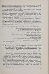 Донесение начальника тыла Группы советских оккупационных войск в Германии члену Государственного Комитета Обороны СССР А.И. Микояну о выполнении решении о нормализации жизни в Берлине. 21 июня 1945 г.