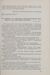 Сообщение об утверждении управлений провинции Бранденбург и земель Мекленбург и Саксония. 1 июля 1945 г. 