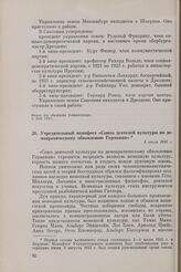 Учредительный манифест «Союза деятелей культуры по демократическому обновлению Германии». 4 июля 1945 г. 