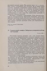 Учредительный манифест Либерально-демократической партии Германии. 5 июля 1945 г. 