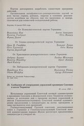 Сообщение об утверждении управлений провинции Саксония и земли Тюрингия. 16 июля 1945 г. 