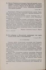 Письмо Главноначальствующего Советской военной администрации в Германии заместителю Председателя Государственного Комитета Обороны В.М. Молотову относительно предложения об издании газеты Либерально-демократической партии Германии. [июль 1945 г.]