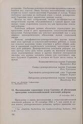 Постановление управления земли Саксония об обеспечении проведения сельскохозяйственной земельной реформы. 17 сентября 1945 г. 