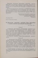 Инструкция управления провинции Марк Бранденбург о создании комитетов крестьянской взаимопомощи. 20 октября 1945 г.