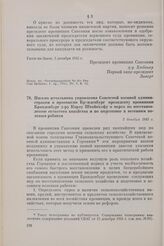 Письмо начальника управления Советской военной администрации в провинции Бранденбург президенту провинции Бранденбург д-ру Карлу Штайнхофу о мерах по восстановлению сельского хозяйства и по подготовке к весенним полевым работам. 3 декабря 1945 г.