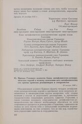 Призыв Главного комитета блока антифашистско-демократических партий к тесному сплочению всех антифашистских сил против происков реакционеров и сепаратистов. 10 января 1946 г. 