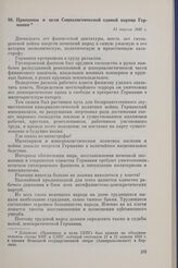 Принципы и цели Социалистической единой партии Германии. 21 апреля 1946 г. 