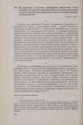 Из протокола заседания президиума управления земли Саксония по проекту постановления о создании представительных органов при управлении земли и местных органах самоуправления. 13 мая 1946 г.