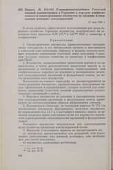 Приказ № 154/181 Главноначальствующего Советской военной администрации в Германии о передаче конфискованного и секвестрованного имущества во владение и пользование немецких самоуправлений. 21 мая 1946 г.