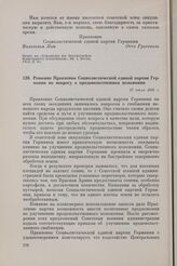 Решение Правления Социалистической единой партии Германии по вопросу о продовольственном положении. 17 июля 1946 г. 