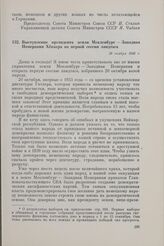 Выступление президента земли Мекленбург-Западная Померания Хеккера на первой сессии ландтага. 19 ноября 1946 г.