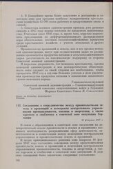 Соглашение о сотрудничестве между правительствами земель и провинций и немецкими центральными управлениями промышленности, топлива и энергетики, а также торговли и снабжения в советской зоне оккупации Германии. 10 февраля 1947 г. 