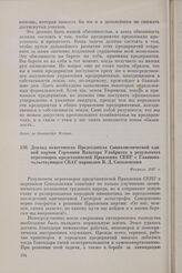 Доклад заместителя Председателя Социалистической единой партии Германии Вальтера Ульбрихта о результатах переговоров представителей Правления СЕПГ с Главноначальствующим СВАГ маршалом В.Д. Соколовским. Февраль 1947 г.