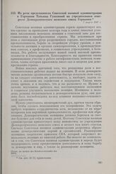 Из речи представителя Советской военной администрации в Германии Татьяны Гукаловой на учредительном конгрессе Демократического женского союза Германии. 7 марта 1947 г.