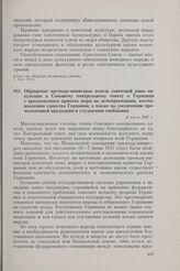 Обращение премьер-министров земель советской зоны оккупации к Союзному контрольному совету в Германии с предложением принять меры по демократизации, восстановлению единства Германии, а также по увеличению промышленной продукции и улучшению снабжен...