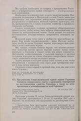 Предложения Социалистической единой партии Германии Союзному контрольному совету о проведении мероприятий по восстановлению единства Германии, а также по демократизации и денацификации во всей Германии. 30 сентября 1947 г. 