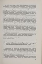 Решение первого Немецкого крестьянского конгресса по вопросу укрепления земельной реформы и расширения Объединения крестьянской взаимопомощи (ОКБ). 23 ноября 1947 г. 