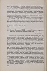 Призыв Правления СЕПГ к созыву Немецкого народного конгресса за единство и справедливый мир. 26 ноября 1947 г. 