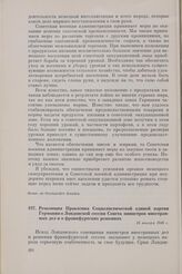 Резолюция Правления Социалистической единой партии Германии о Лондонской сессии Совета министров иностранных дел и о франкфуртских решениях. 15 января 1948 г. 