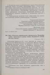Нота Советского правительства правительству Великобритании с протестом по поводу созыва Лондонского совещания трех держав. 13 февраля 1948 г.