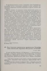 Нота Советского правительства правительству Великобритании относительно нарушения Потсдамских соглашений. 6 марта 1948 г.