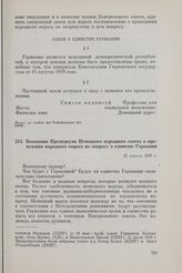 Воззвание Президиума Немецкого народного совета о проведении народного опроса по вопросу о единстве Германии. 15 апреля 1948 г.