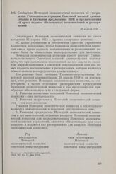 Сообщение Немецкой экономической комиссии об утверждении Главноначальствующим Советской военной администрации в Германии предложения НЭК о предоставлении ей права издания обязательных постановлений и распоряжений. 20 апреля 1948 г.