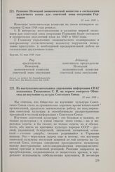 Из выступления начальника управления информации СВАГ полковника Тюльпанова С.И. на первом конгрессе Общества по изучению культуры Советского Союза. 22 мая 1948 г.