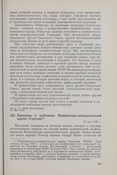 Принципы и требования Национально-демократической партии Германии. 25 мая 1948 г. 