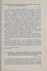 Сообщение о поставках зерна из Советского Союза в советскую зону оккупации Германии. 10 июня 1948 г. 