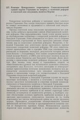 Решение Центрального секретариата Социалистической единой партии Германии по вопросу о валютной реформе в советской зоне оккупации, включая Берлин. 22 июня 1948 г. 