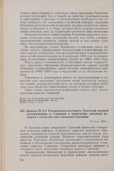 Приказ № 111 Главноначальствующего Советской военной администрации в Германии о проведении денежной реформы в советской зоне оккупации Германии. 23 июня 1948 г.