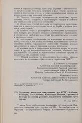 Заявление министров иностранных дел СССР, Албании, Болгарии, Чехословакии, Югославии, Польши, Румынии и Венгрии по поводу решений Лондонского совещания трех держав. 24 июня 1948 г.
