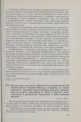 Выступление заместителя Председателя Социалистической единой партии Германии Вальтера Ульбрихта на первом зональном совещании представителей народных предприятий по вопросу переговоров со СВАГ о передаче ответственности и руководства экономикой в ...
