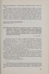 Обращение Немецкого народного совета к Союзному контрольному совету и Главнокомандующим оккупационными войсками в Германии с просьбой об издании потребованного в ходе народного опроса закона о восстановлении единства Германии или распоряжения о пр...